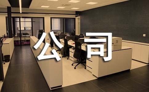 博天堂直营平台公司走心文案